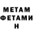 Амфетамин VHQ Nikolay Aminow