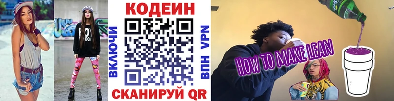 где купить наркотик Карачев Кодеиновый сироп Lean Purple Drank