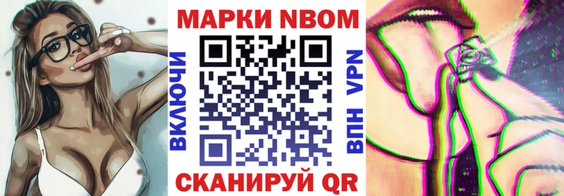 Марки N-bome 1,5мг  Карачев 
